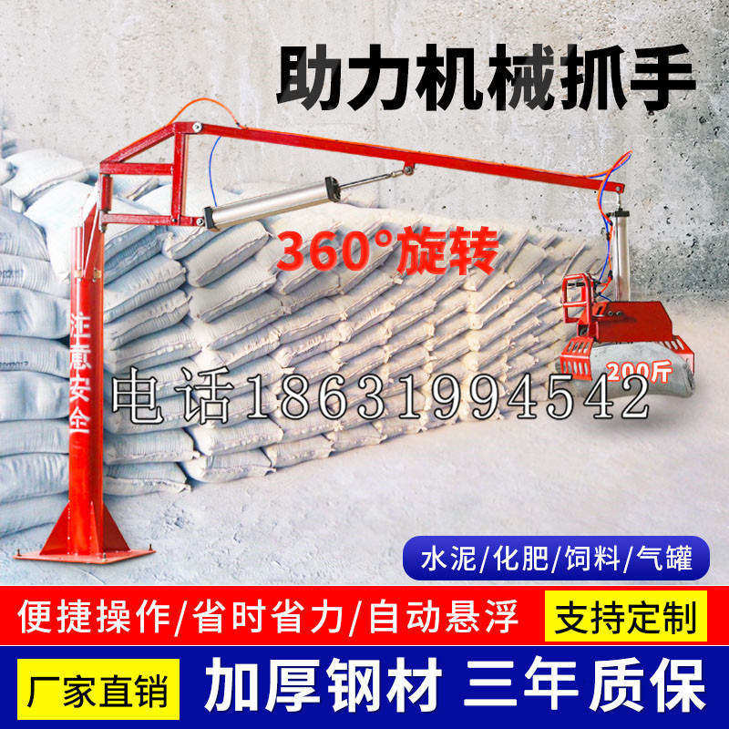 阿图什市助力机械抓手 平衡吊悬臂吊机车 360°旋转机械手臂 翰盾