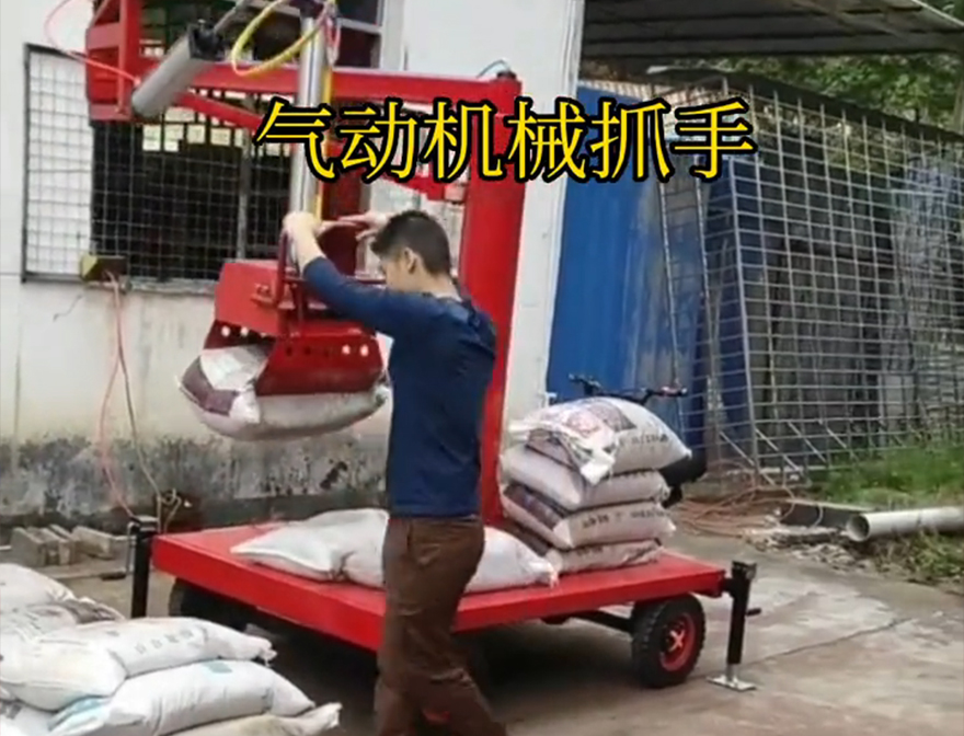 阿图什市机械抓手水泥机械抓手阿图什市气动机械抓手化肥搬运机械缺点化肥搬运机械机械抓手好不好用